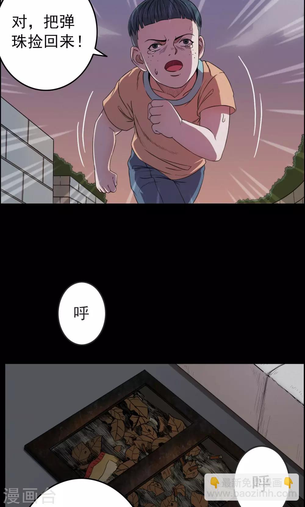 第20话 弹珠1-第20话