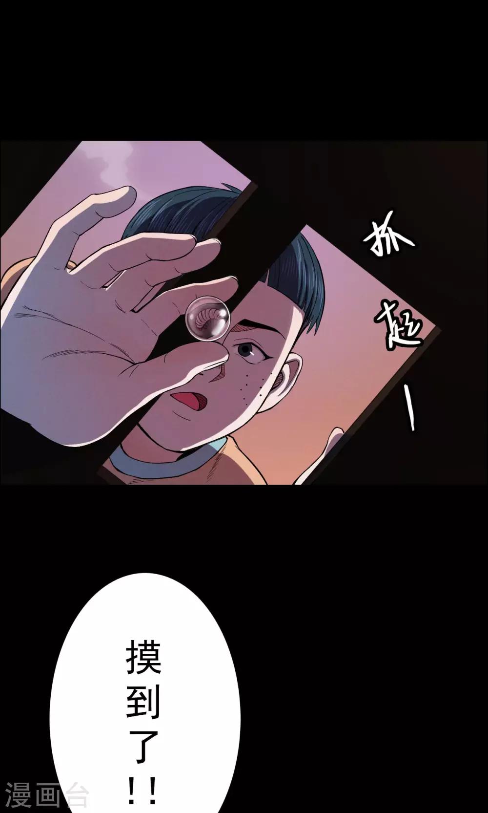 第20话 弹珠1-第20话