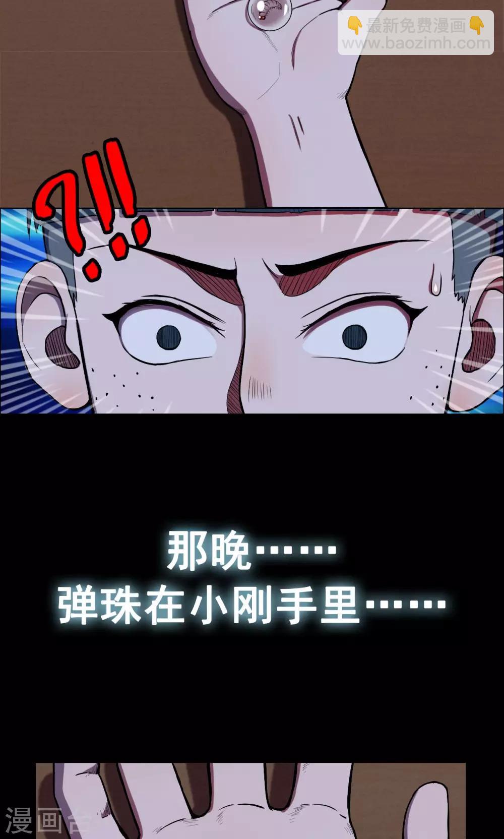 第20话 弹珠1-第20话