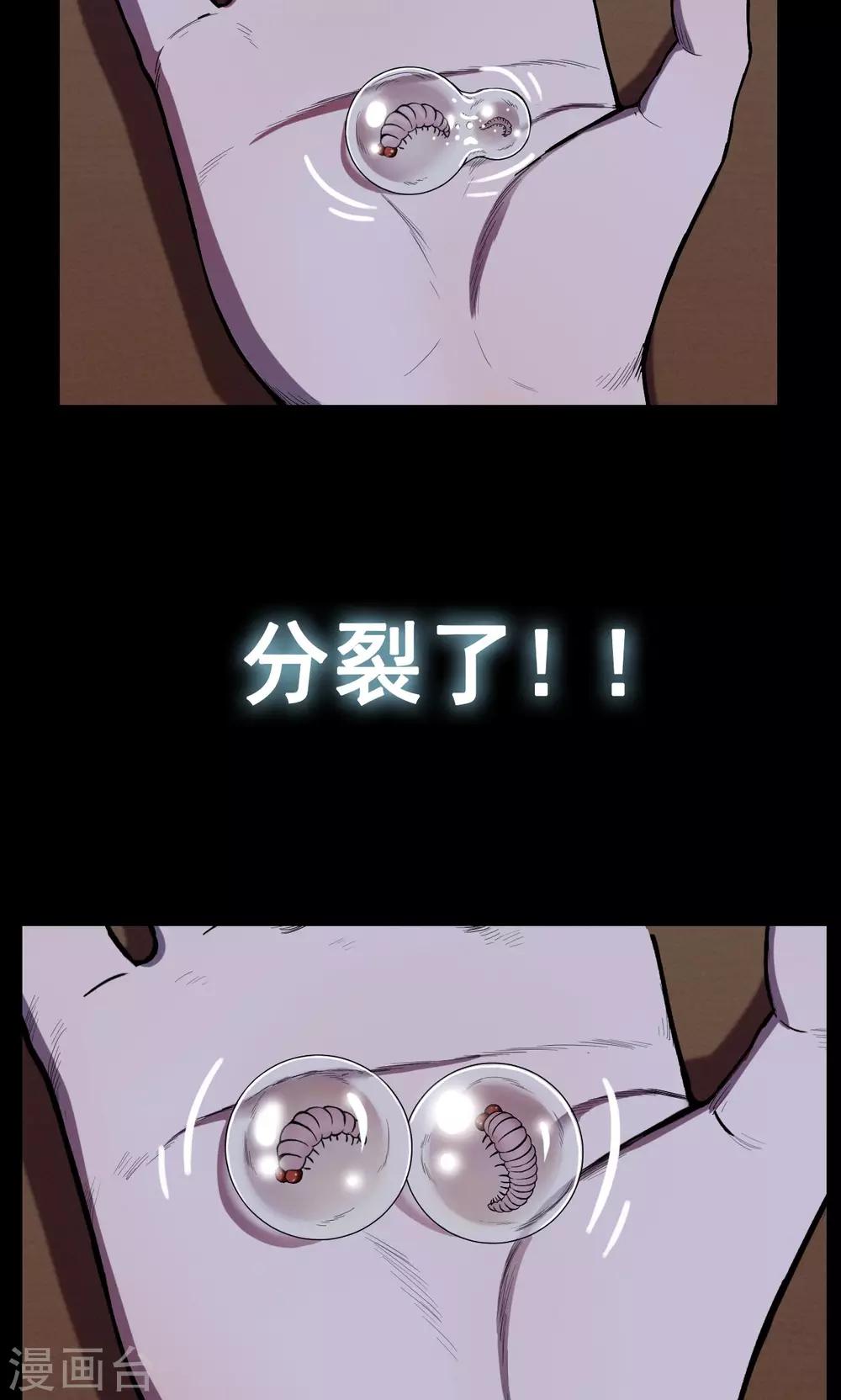 第20话 弹珠1-第20话