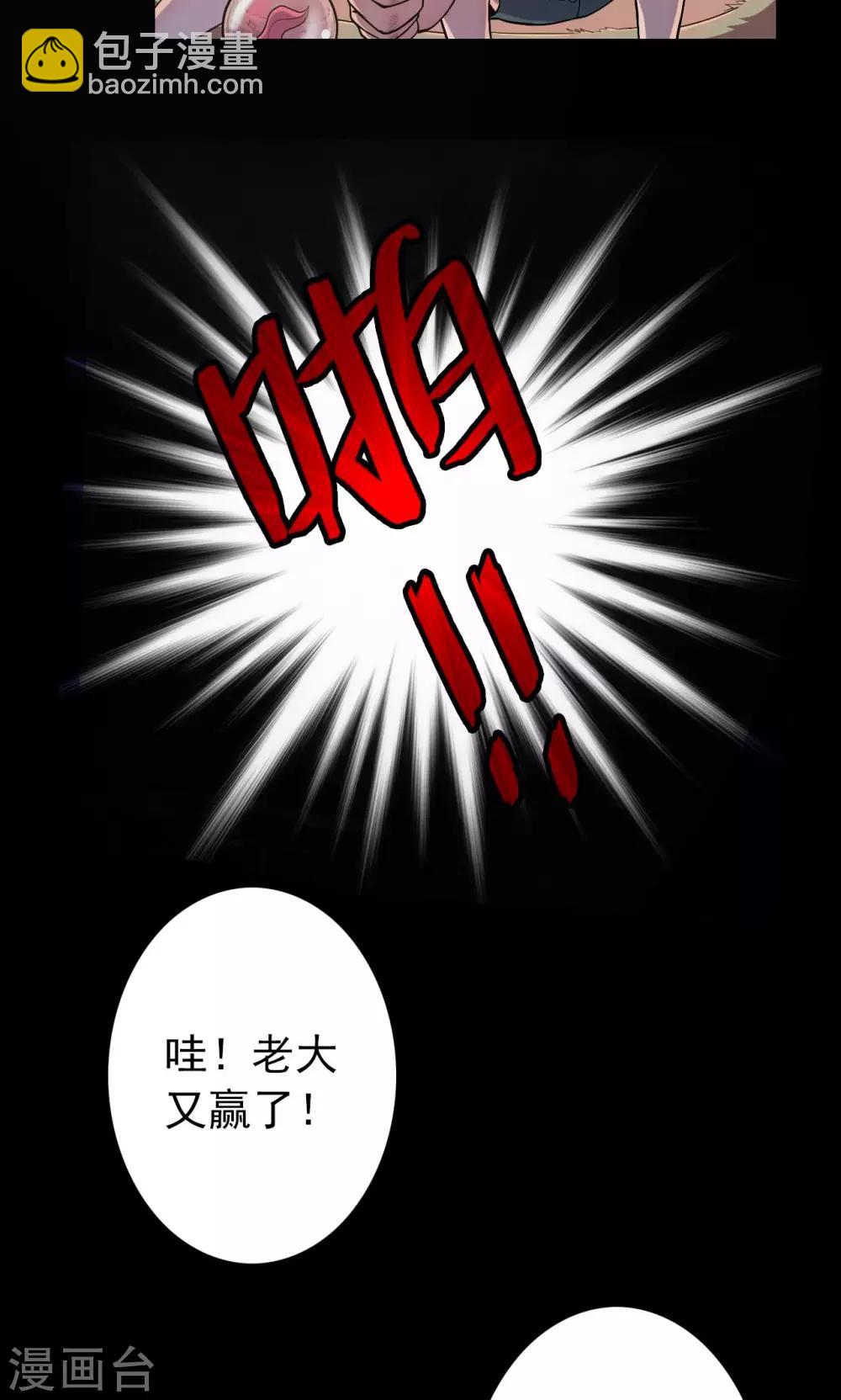 第20话 弹珠1-第20话