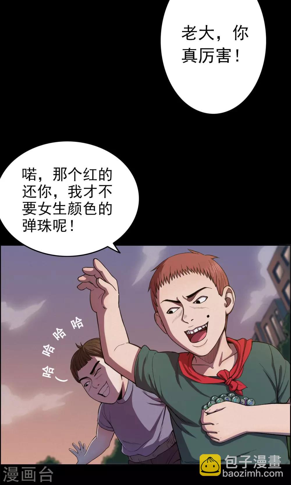 第20话 弹珠1-第20话