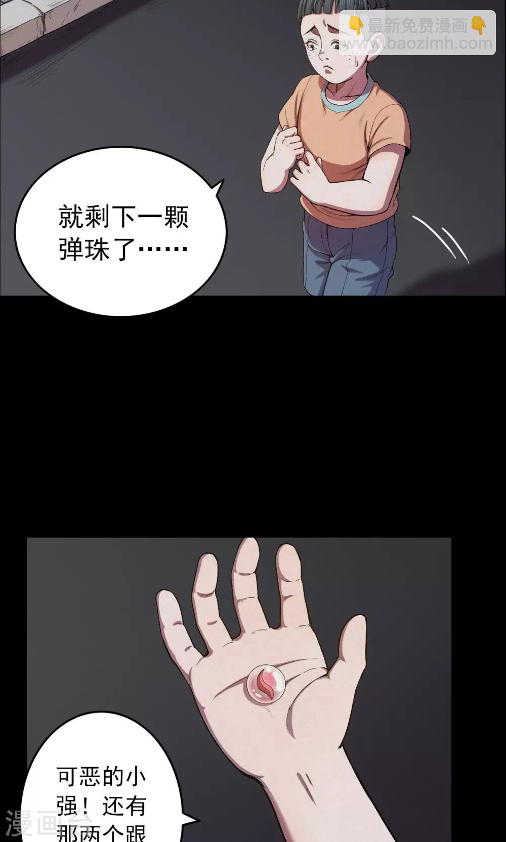 第20话 弹珠1-第20话