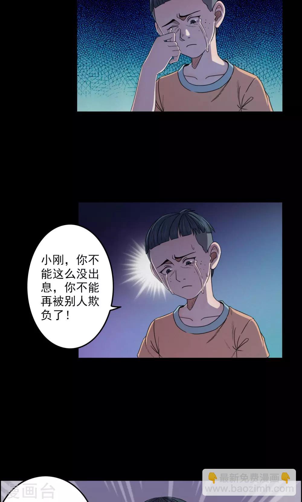 第20话 弹珠1-第20话