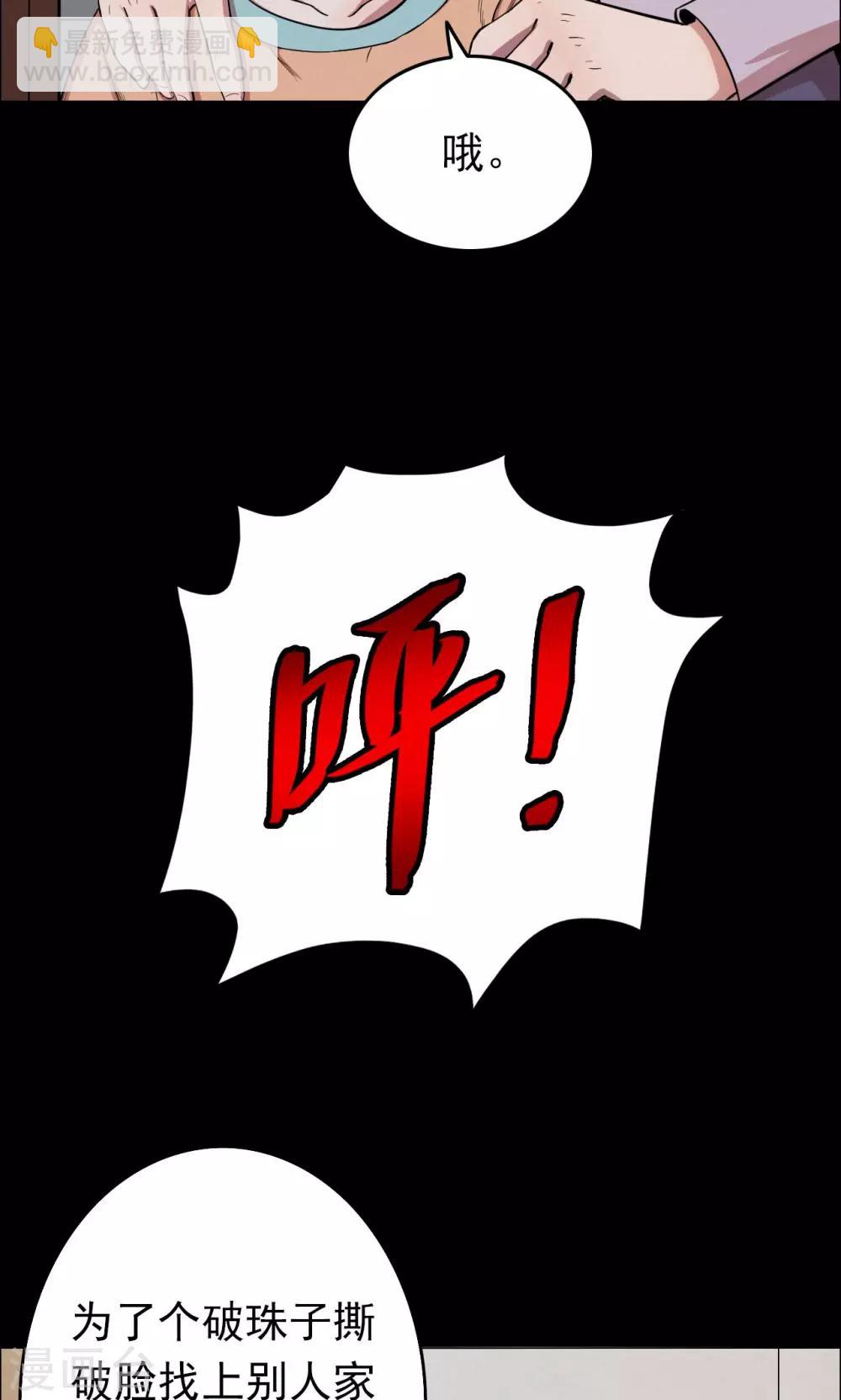 第22话 弹珠3-第22话