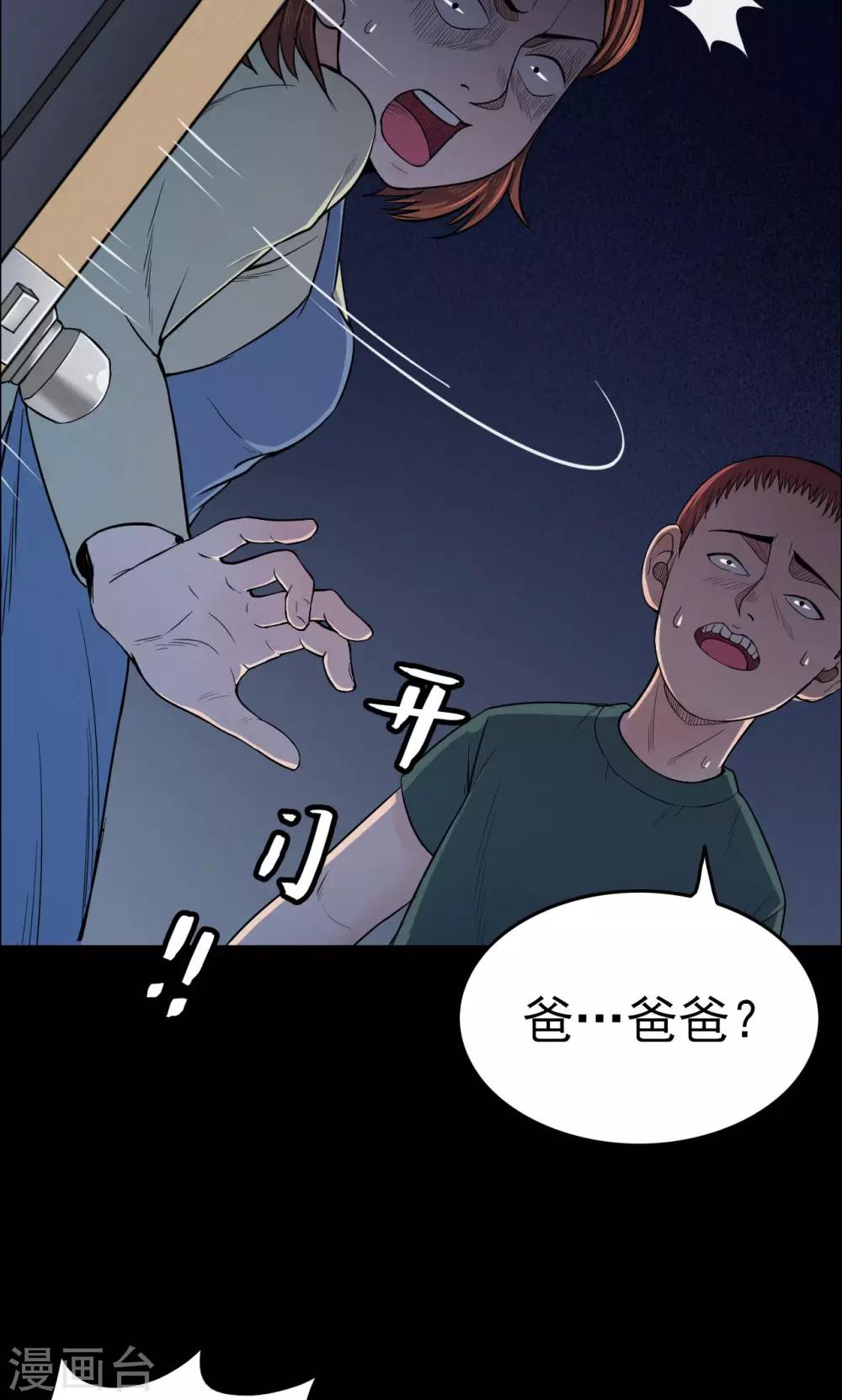 第22话 弹珠3-第22话