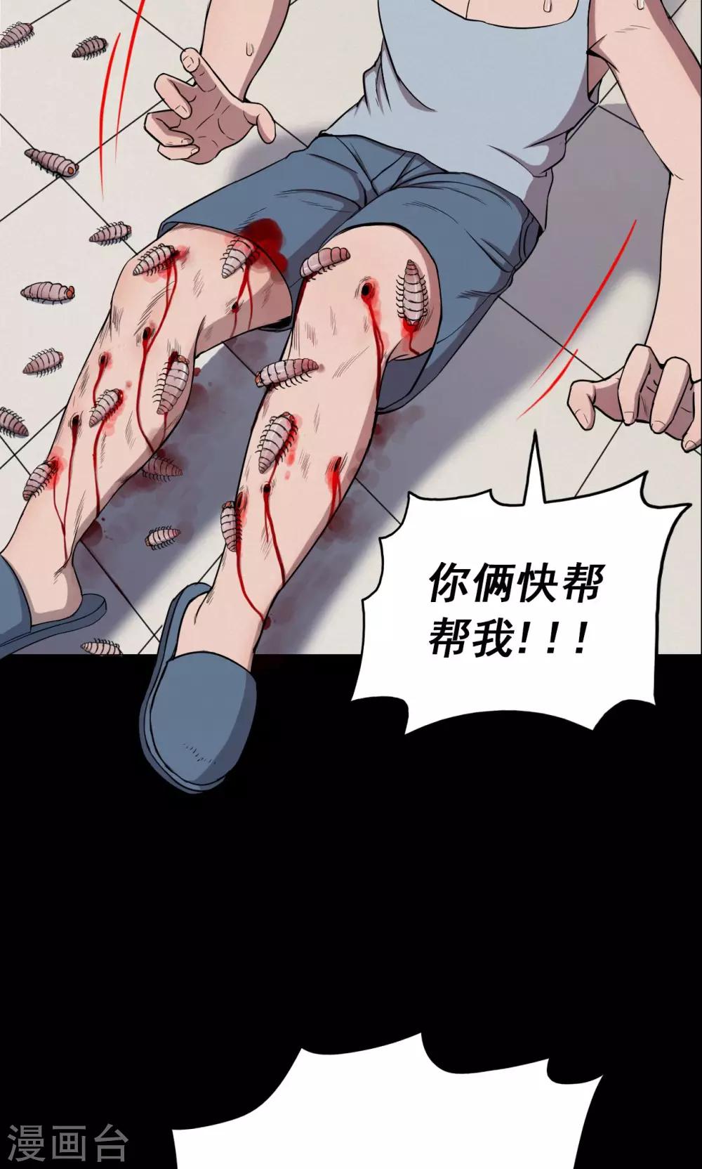 第22话 弹珠3-第22话