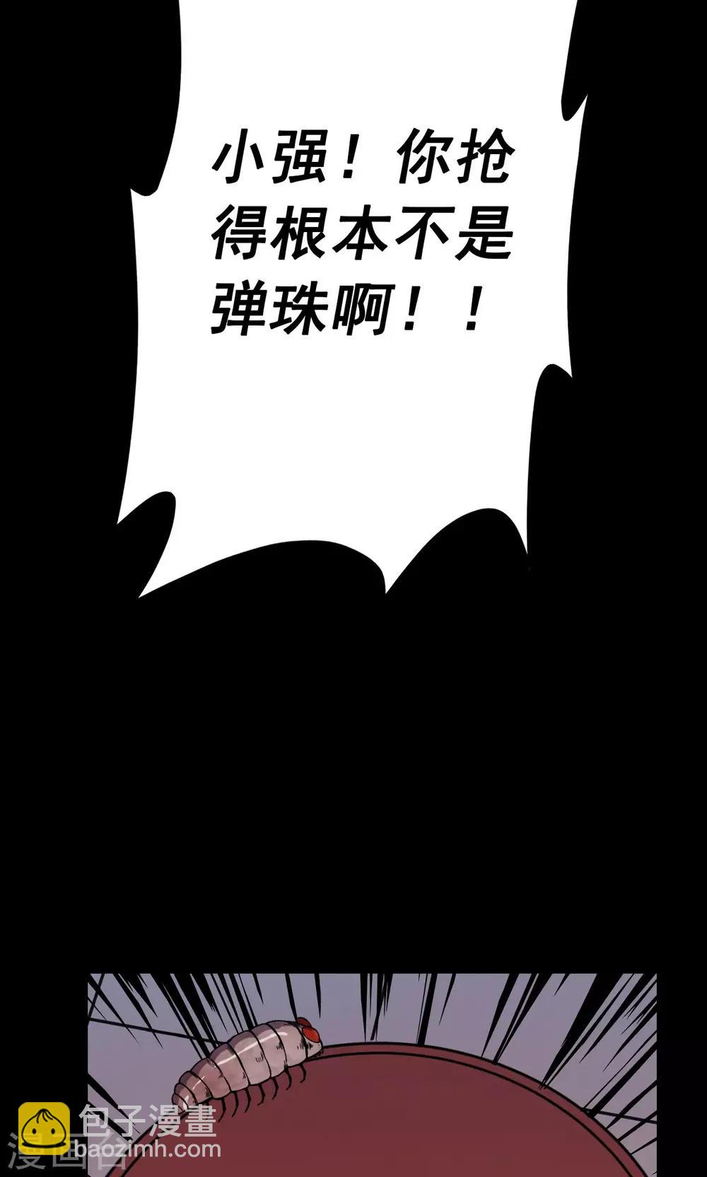 第22话 弹珠3-第22话