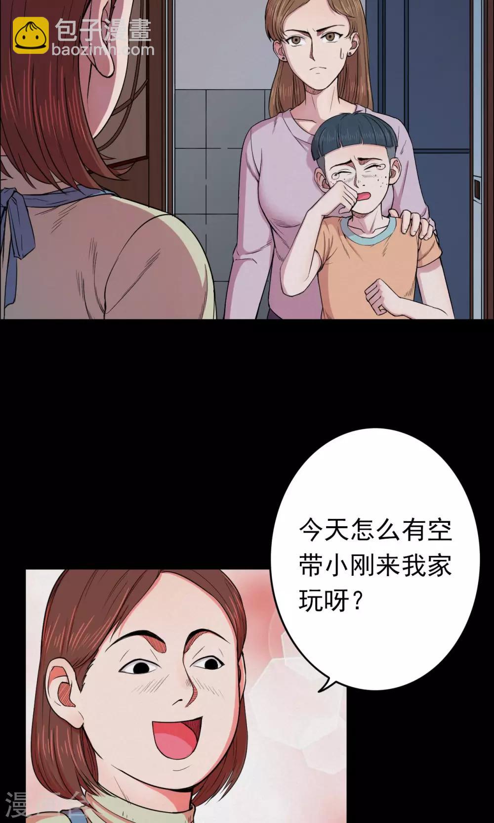 第22话 弹珠3-第22话