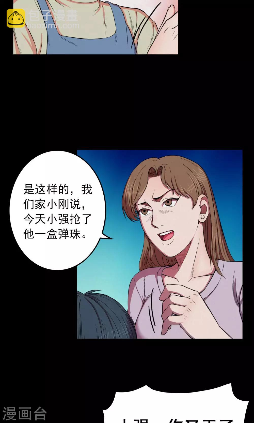 第22话 弹珠3-第22话