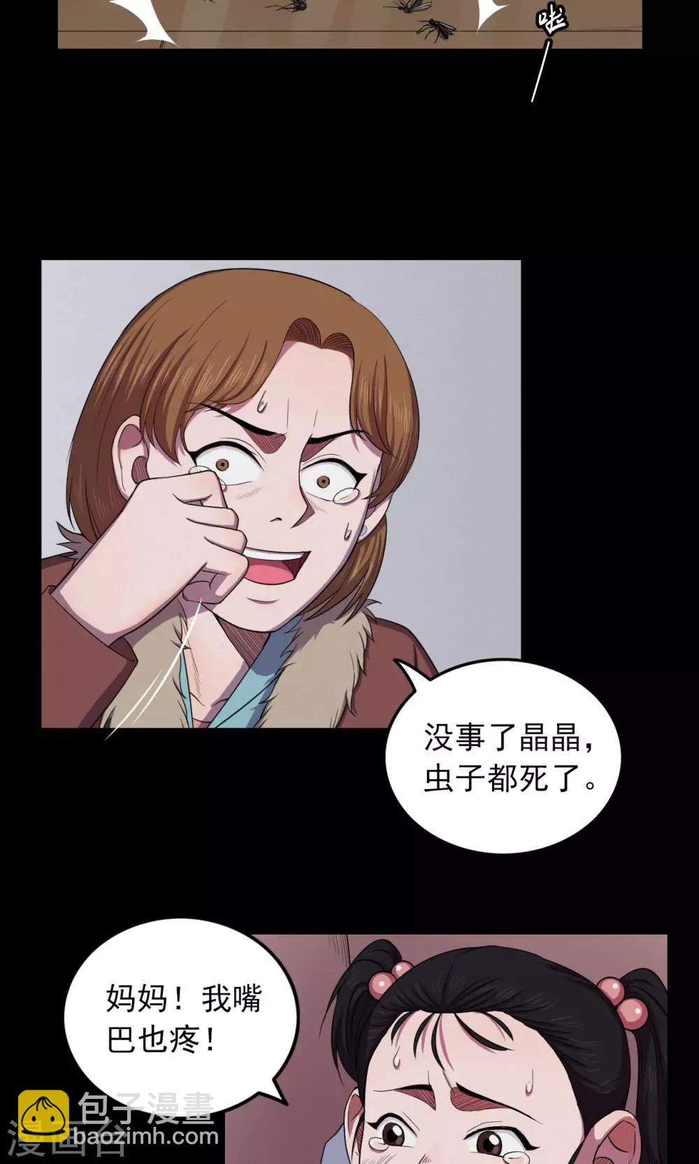 第24话 雪2-第24话