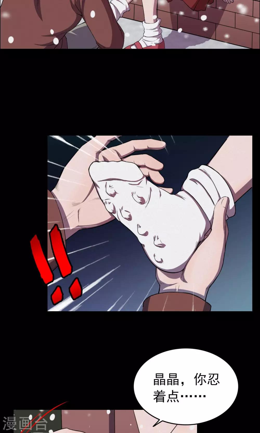 第24话 雪2-第24话