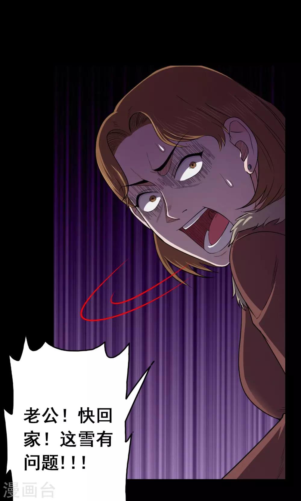 第24话 雪2-第24话