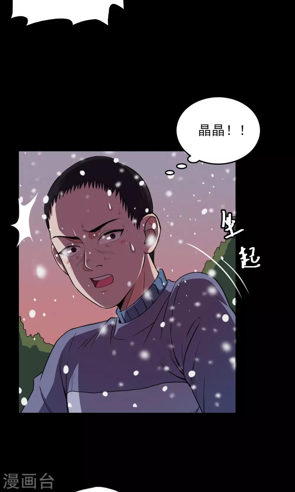 第24话 雪2-第24话