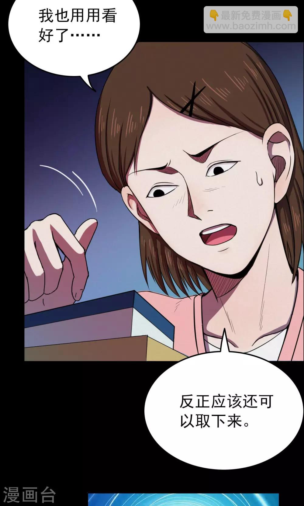 第26话 大眼睛2-第26话