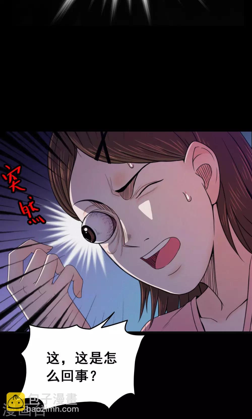 第26话 大眼睛2-第26话