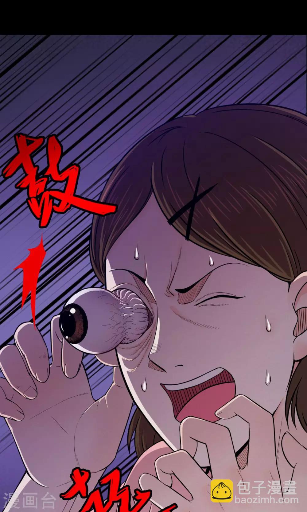 第26话 大眼睛2-第26话