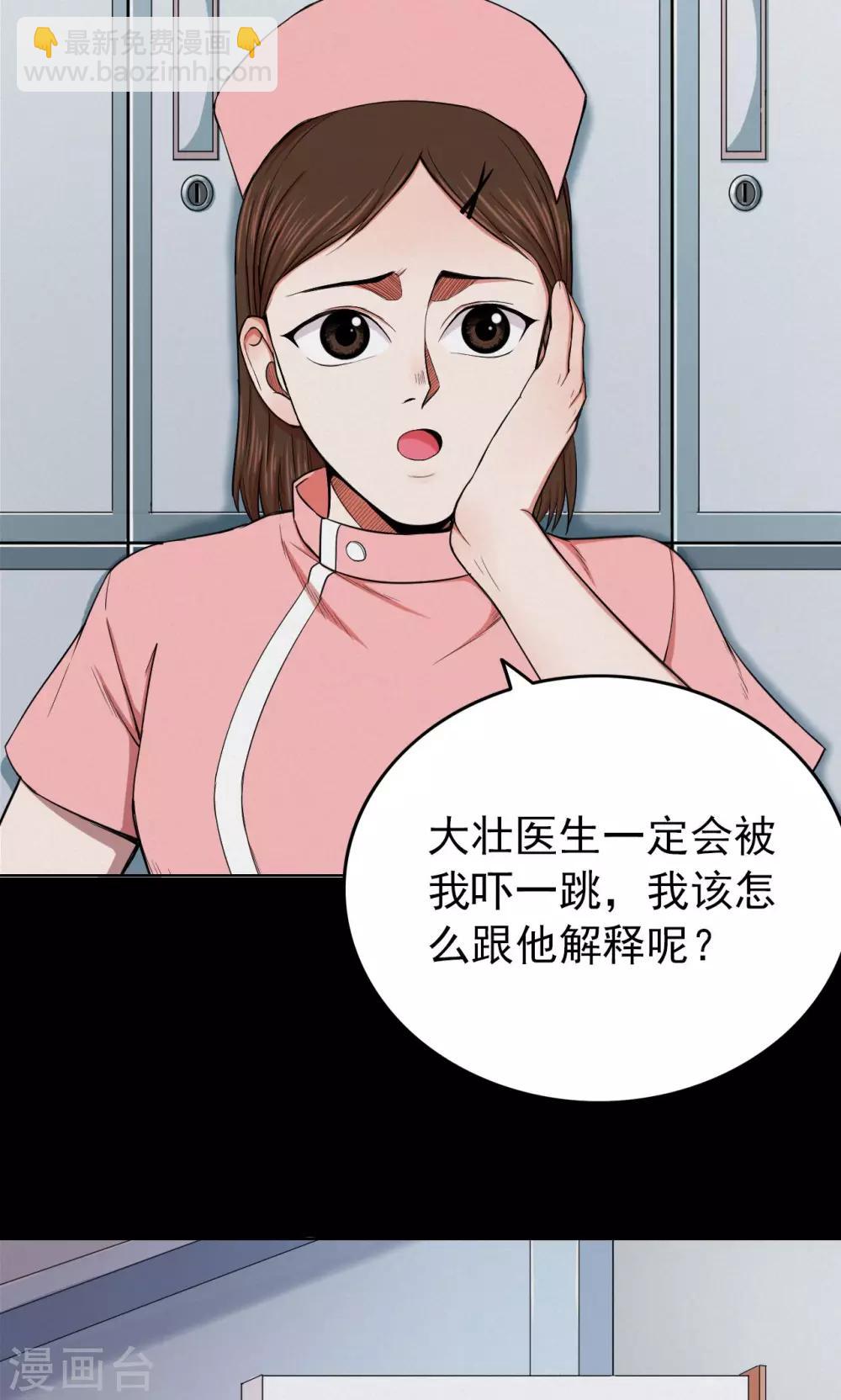 第26话 大眼睛2-第26话