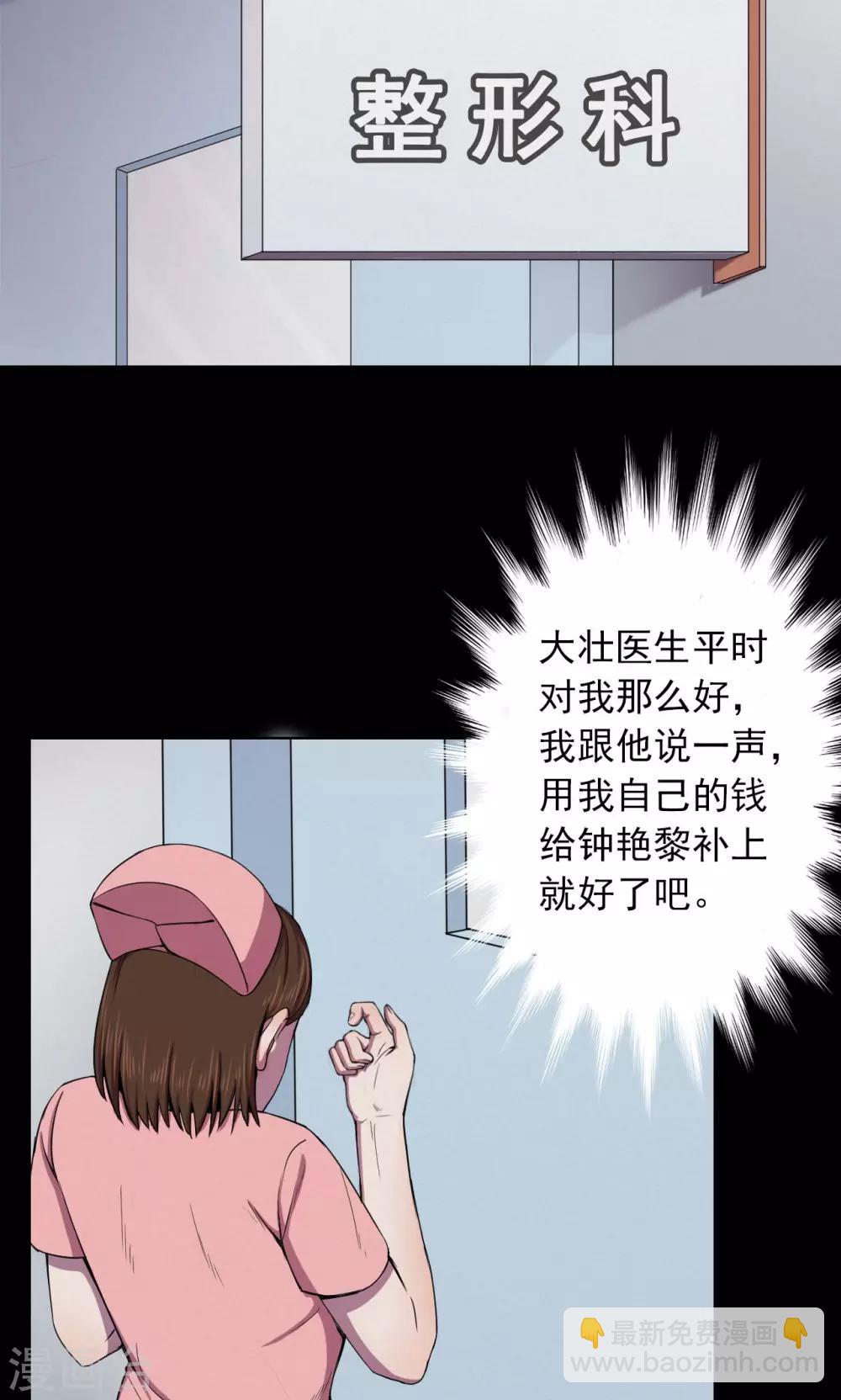 第26话 大眼睛2-第26话