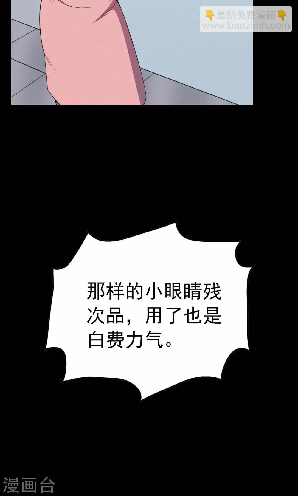 第26话 大眼睛2-第26话