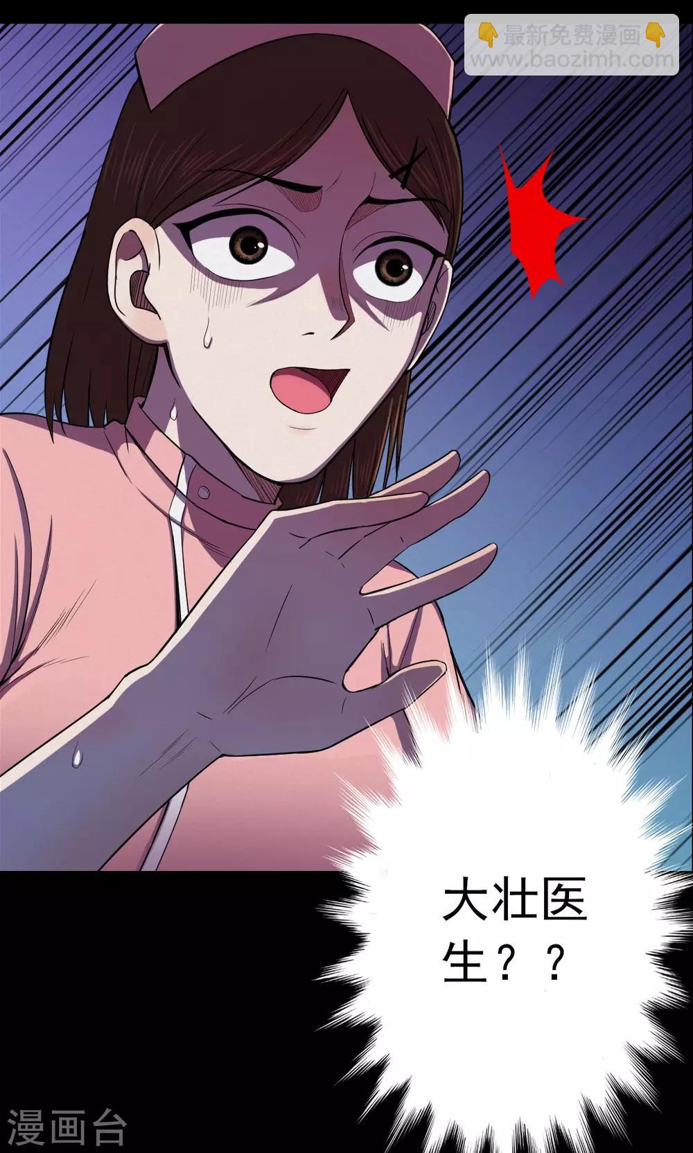 第26话 大眼睛2-第26话