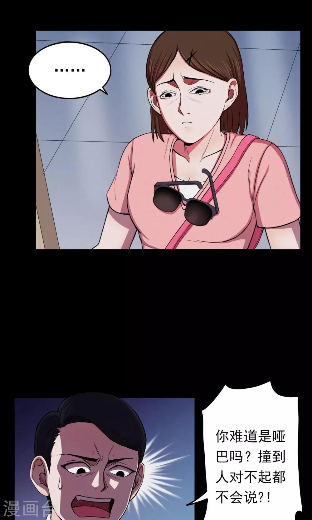 第26话 大眼睛2-第26话