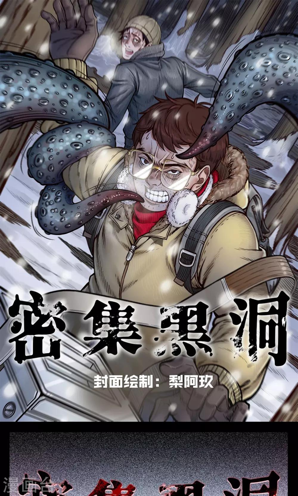 第28话 黄金宝藏1-第28话