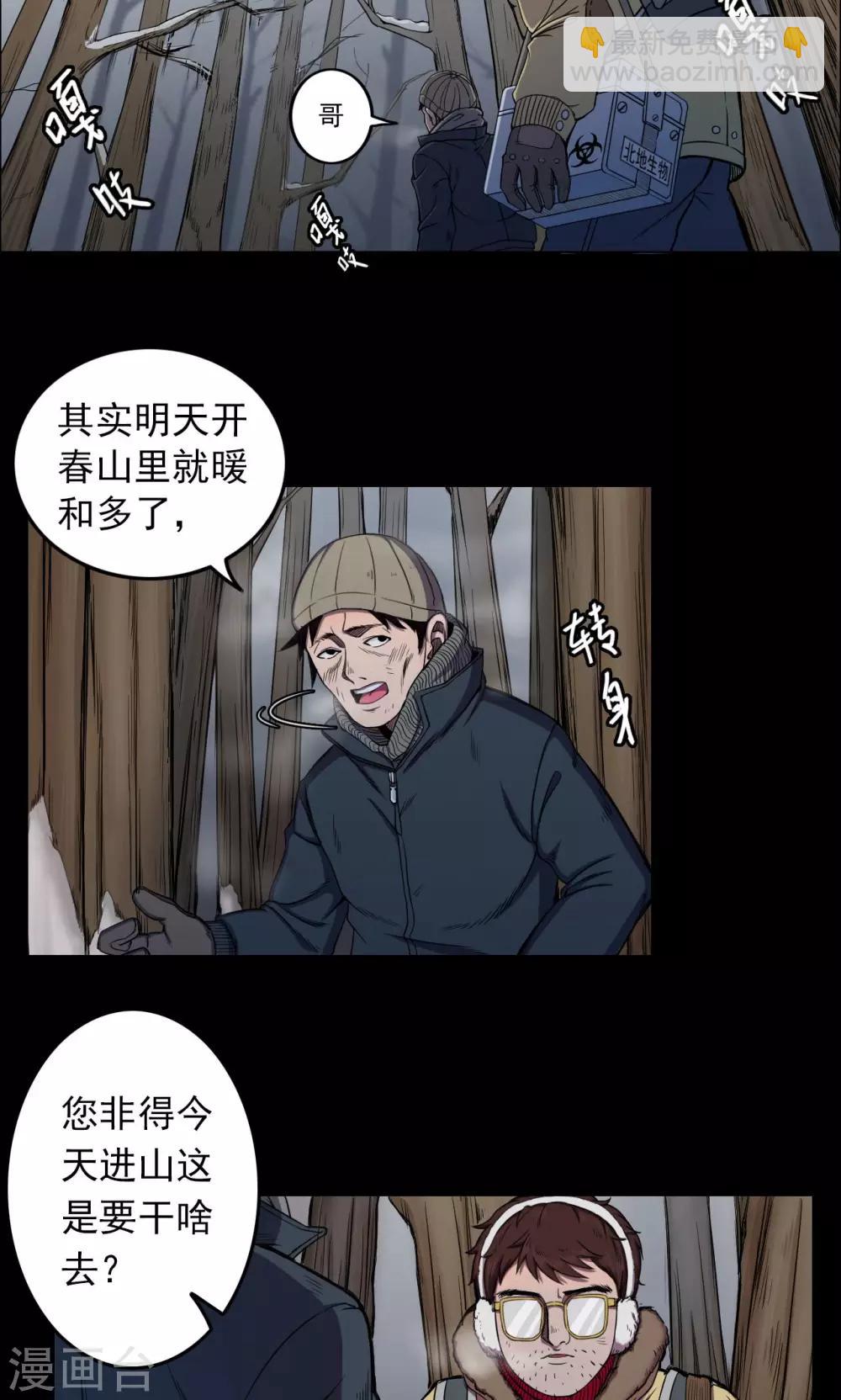 第28话 黄金宝藏1-第28话