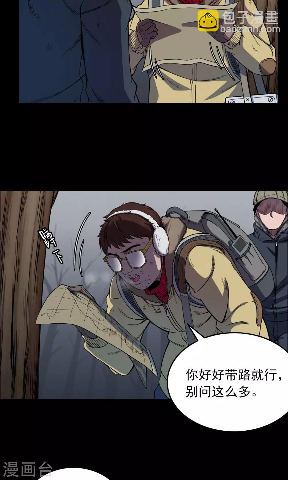 第28话 黄金宝藏1-第28话