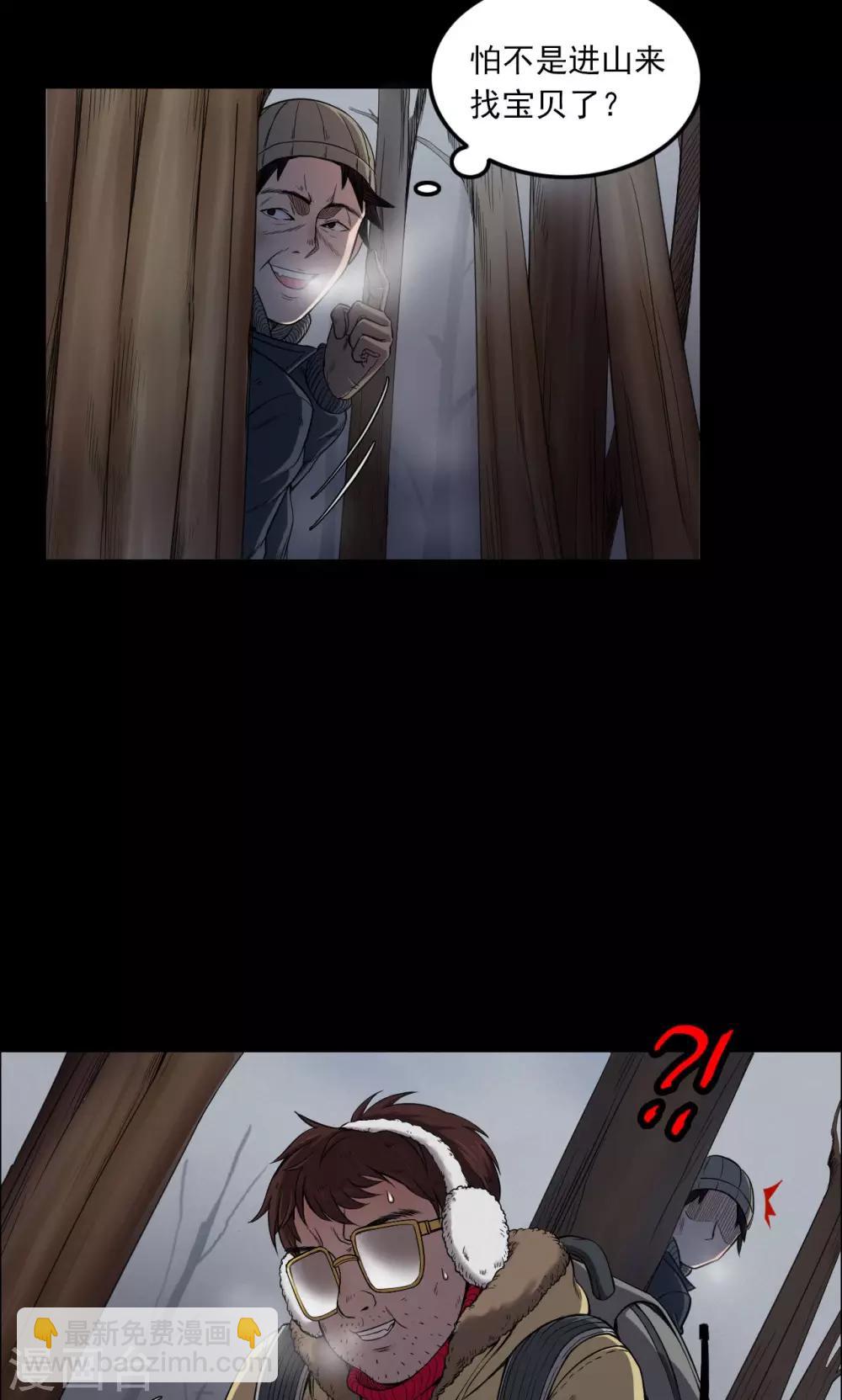 第28话 黄金宝藏1-第28话