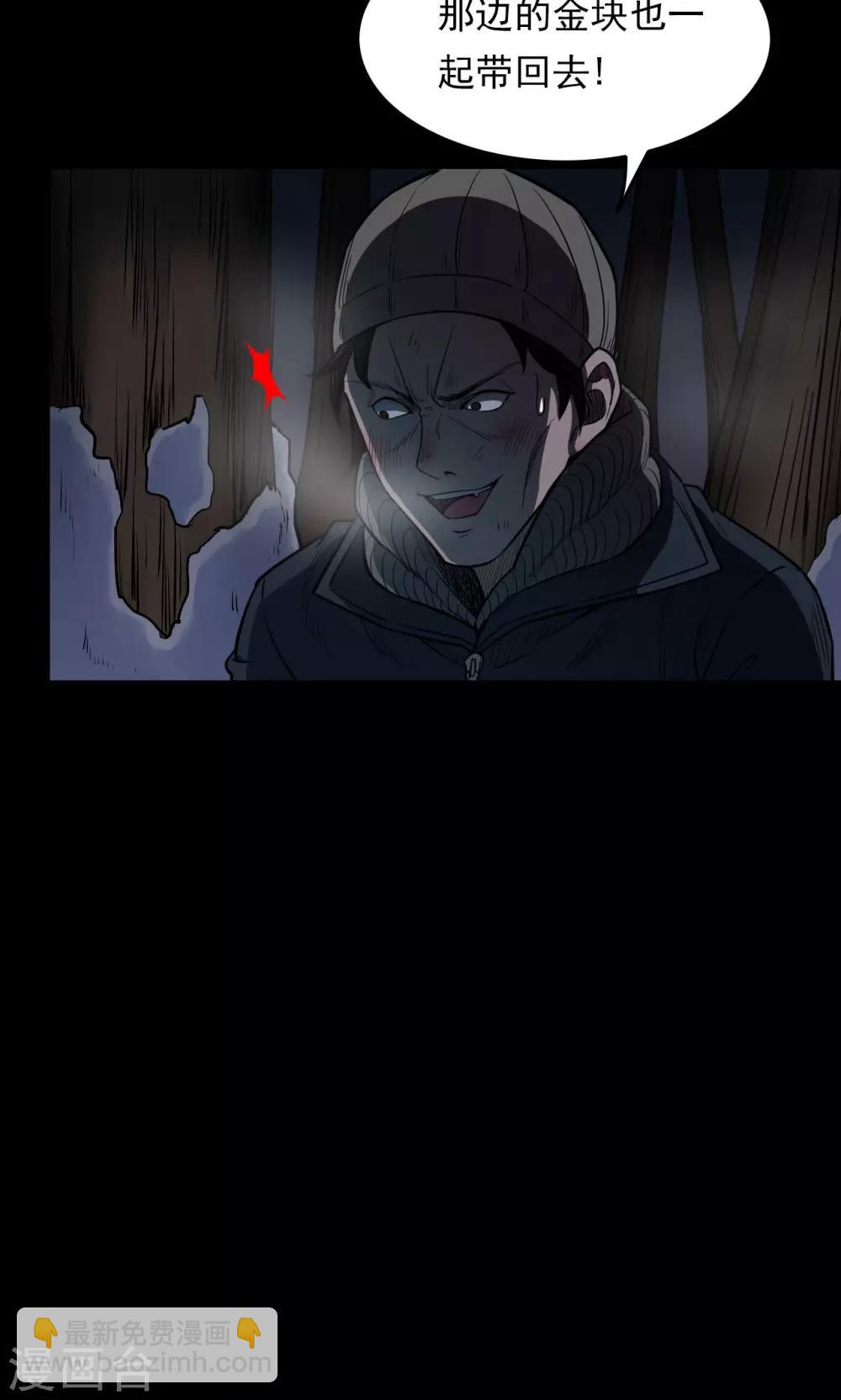 第30话 黄金宝藏3-第30话