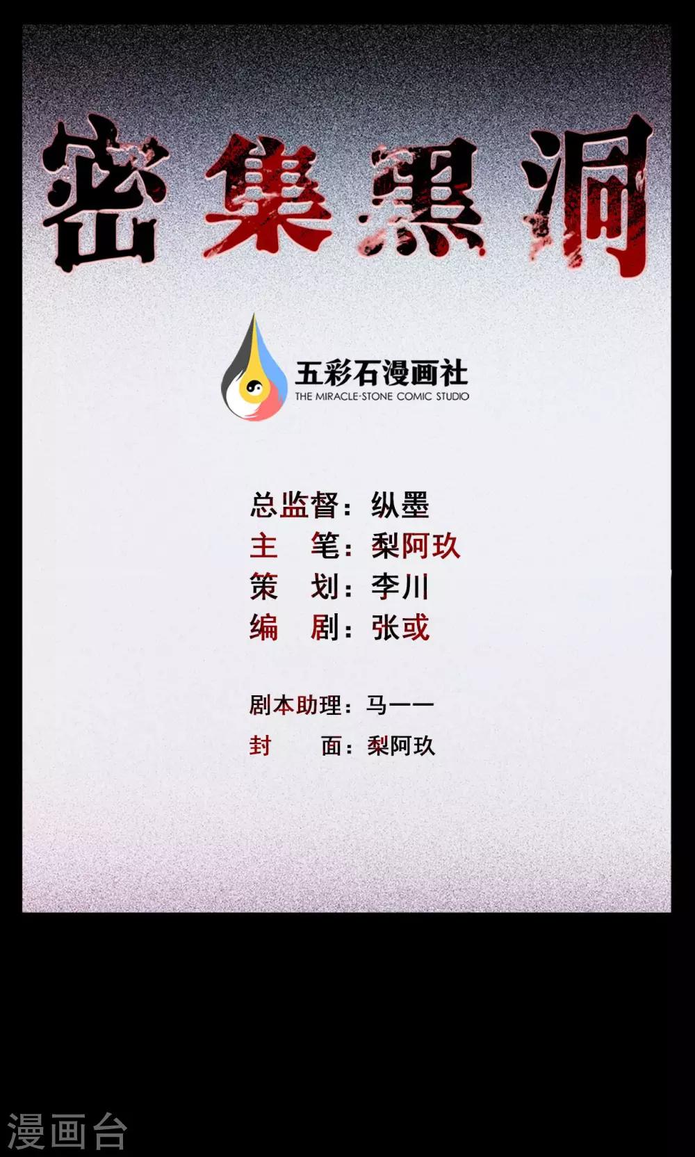 第4话 血1-第4话