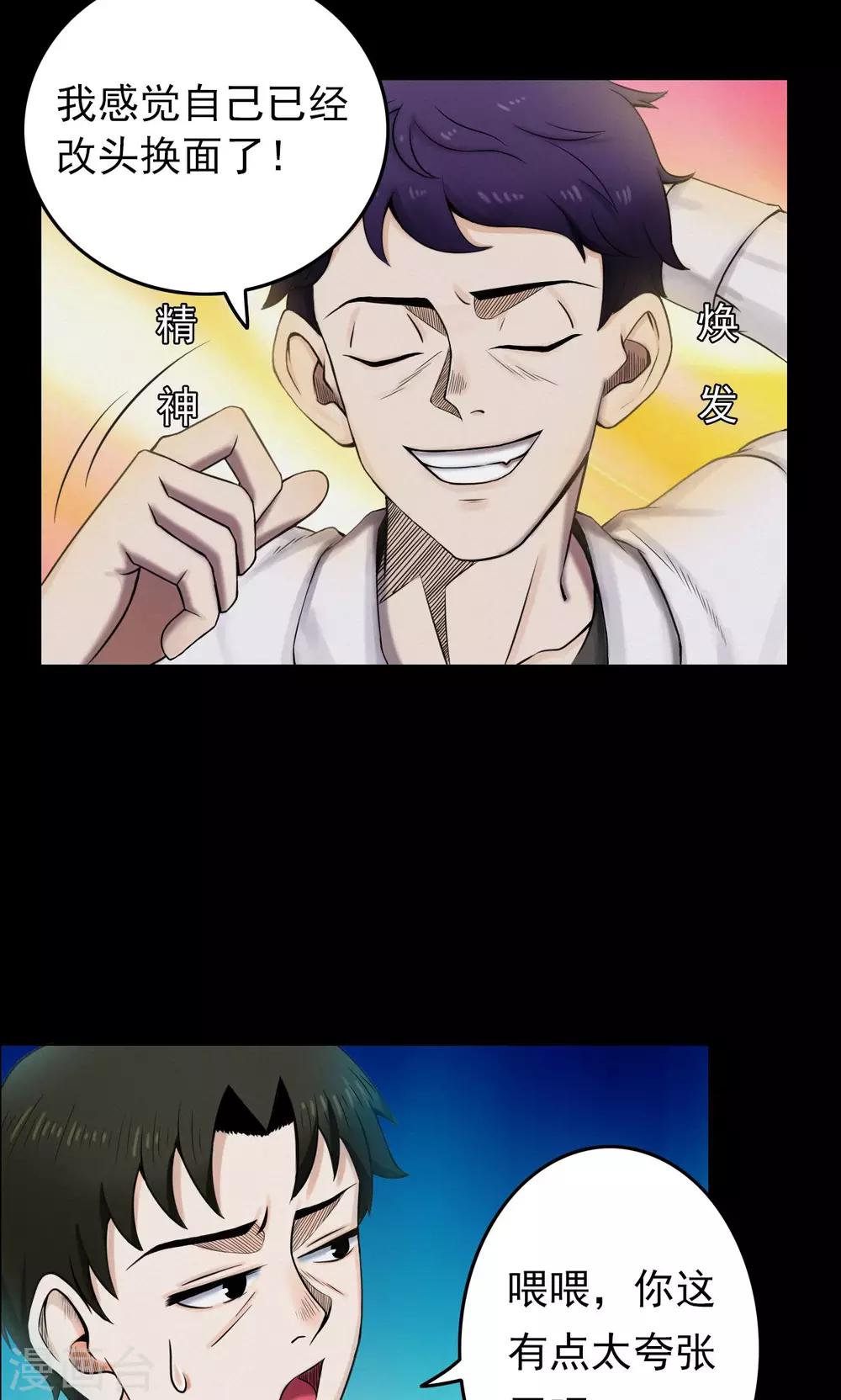 第4话 血1-第4话