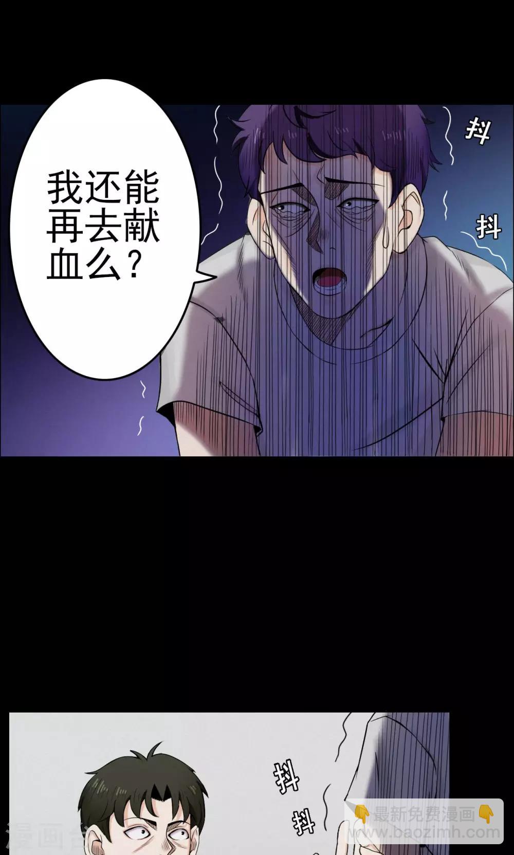 第4话 血1-第4话