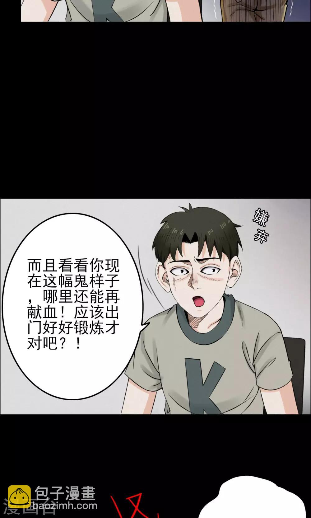 第4话 血1-第4话