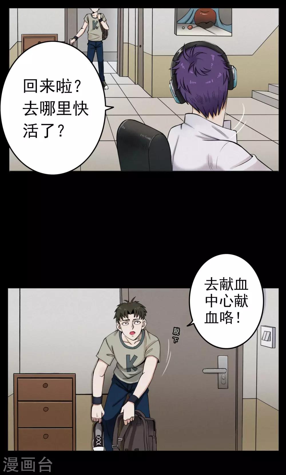 第4话 血1-第4话