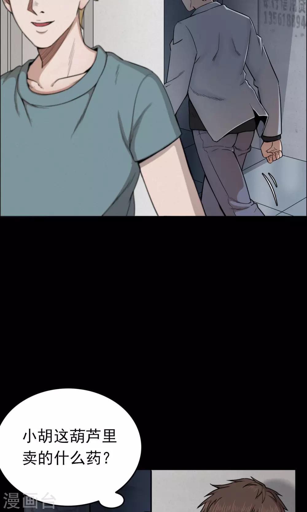 第36话 掠夺假面1-第36话