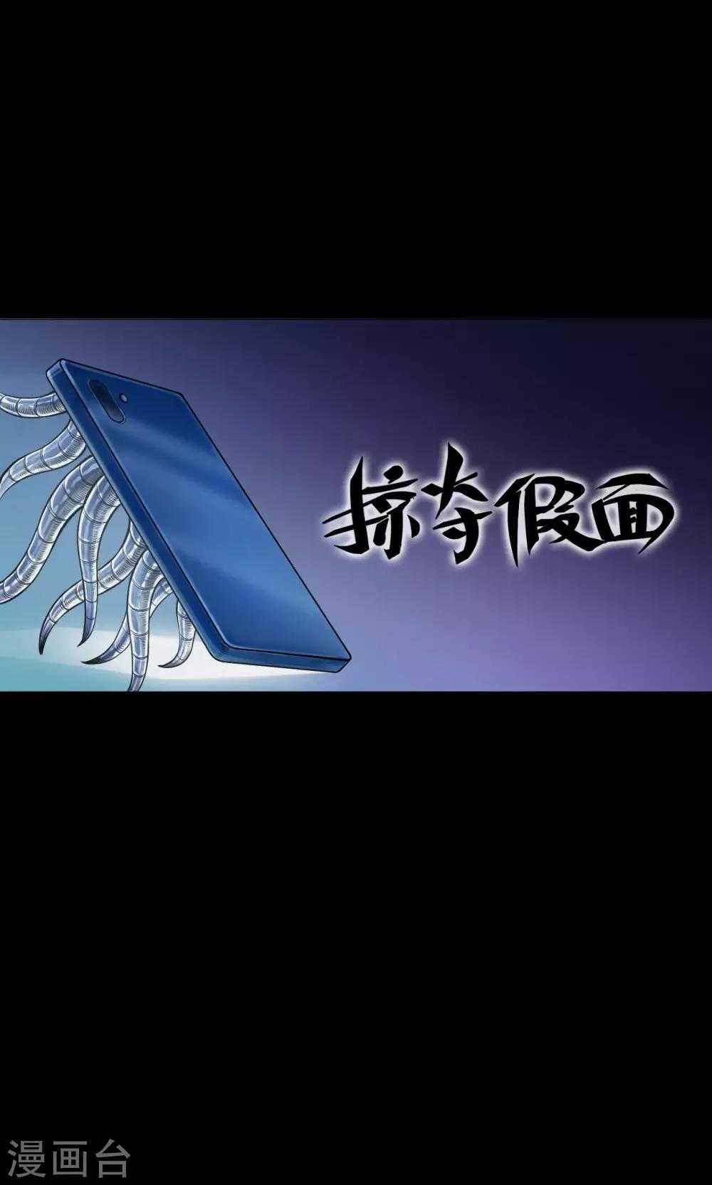 第36话 掠夺假面1-第36话