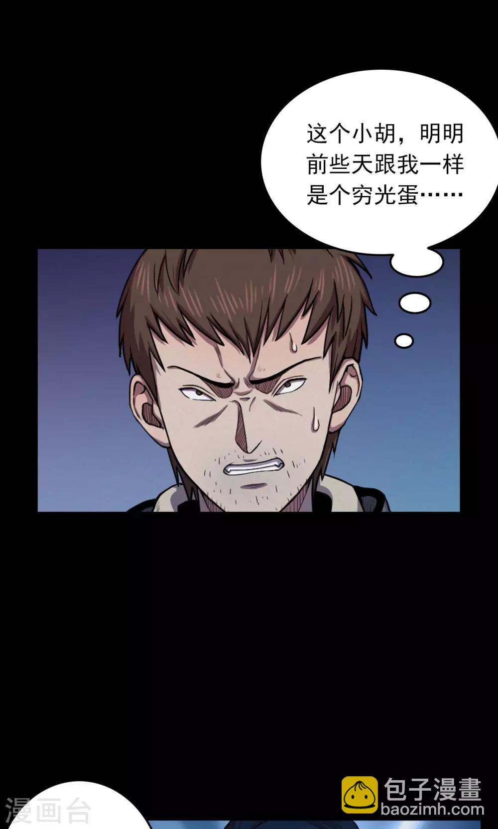 第36话 掠夺假面1-第36话