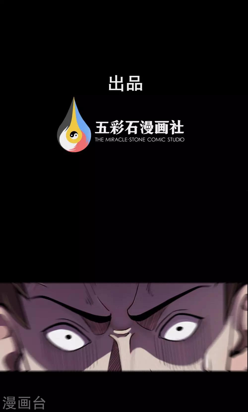 第38话 掠夺假面3-第38话