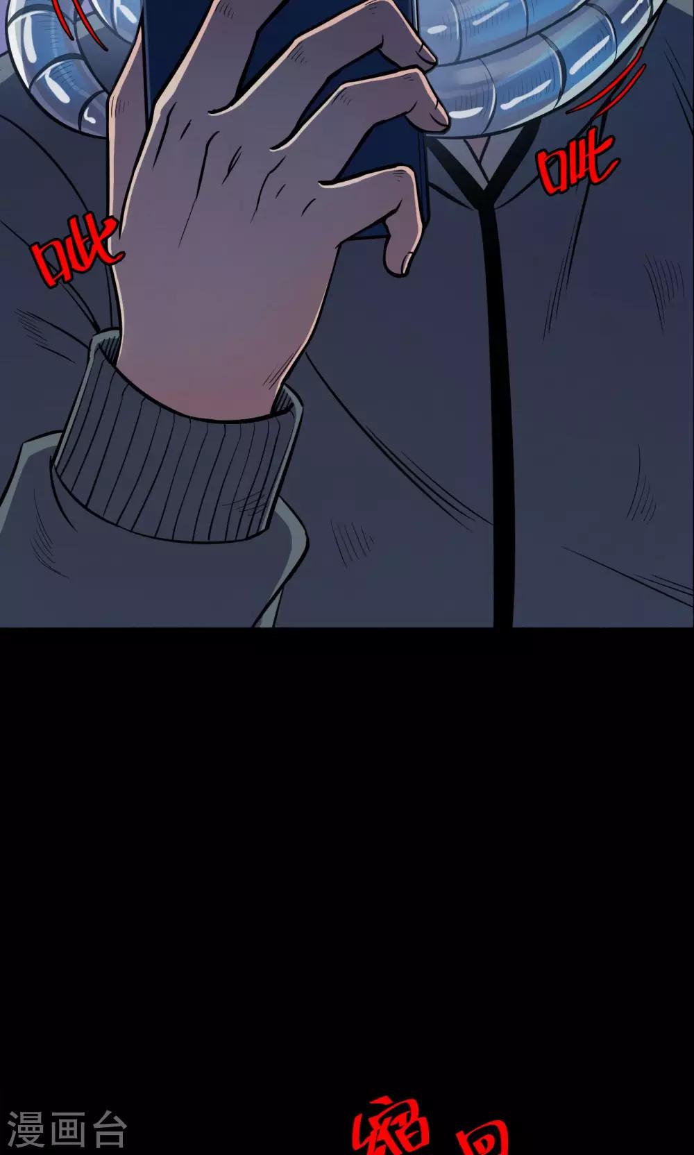 第38话 掠夺假面3-第38话