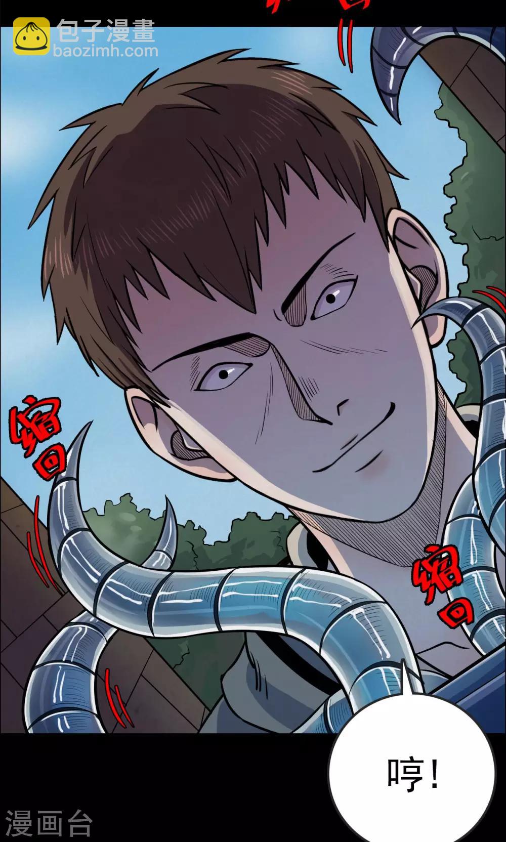 第38话 掠夺假面3-第38话