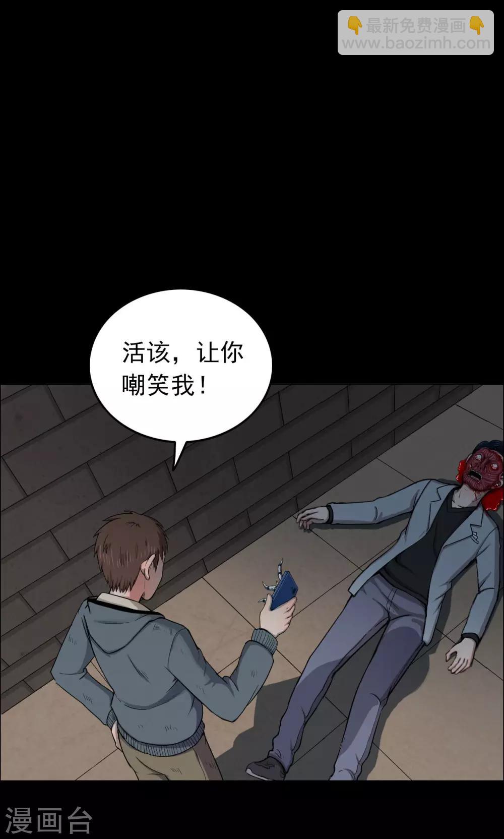 第38话 掠夺假面3-第38话