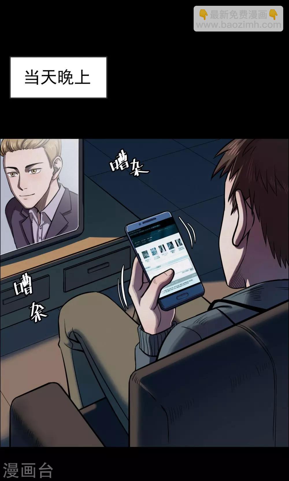 第38话 掠夺假面3-第38话