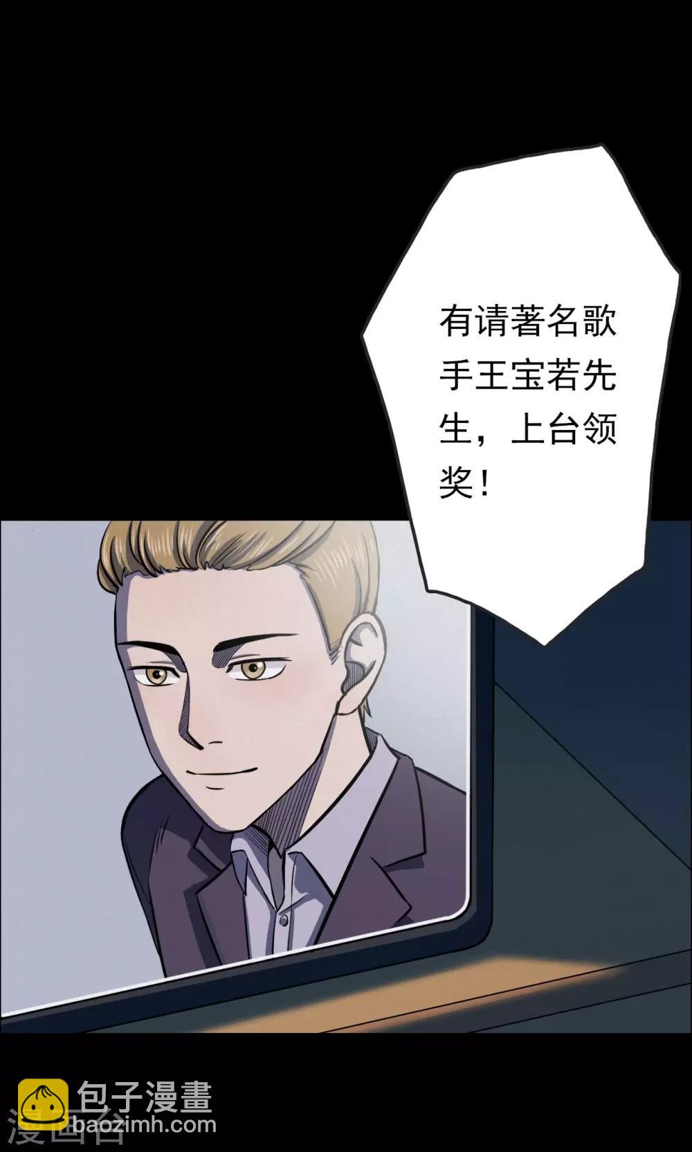 第38话 掠夺假面3-第38话