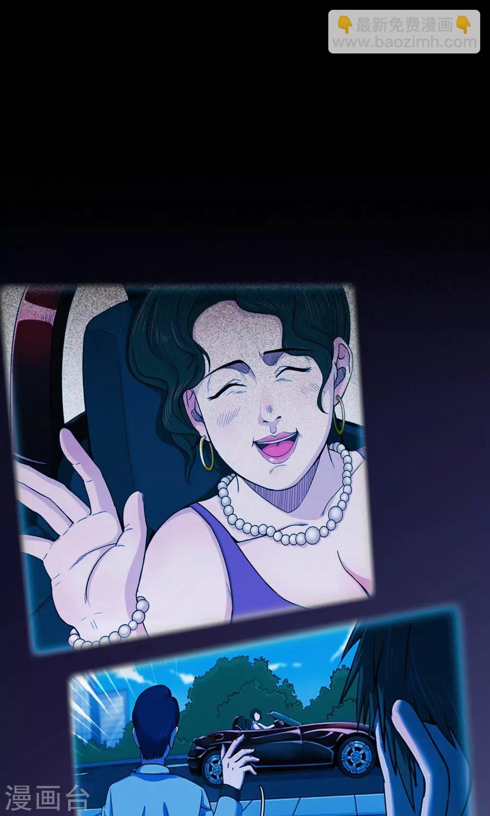 第38话 掠夺假面3-第38话