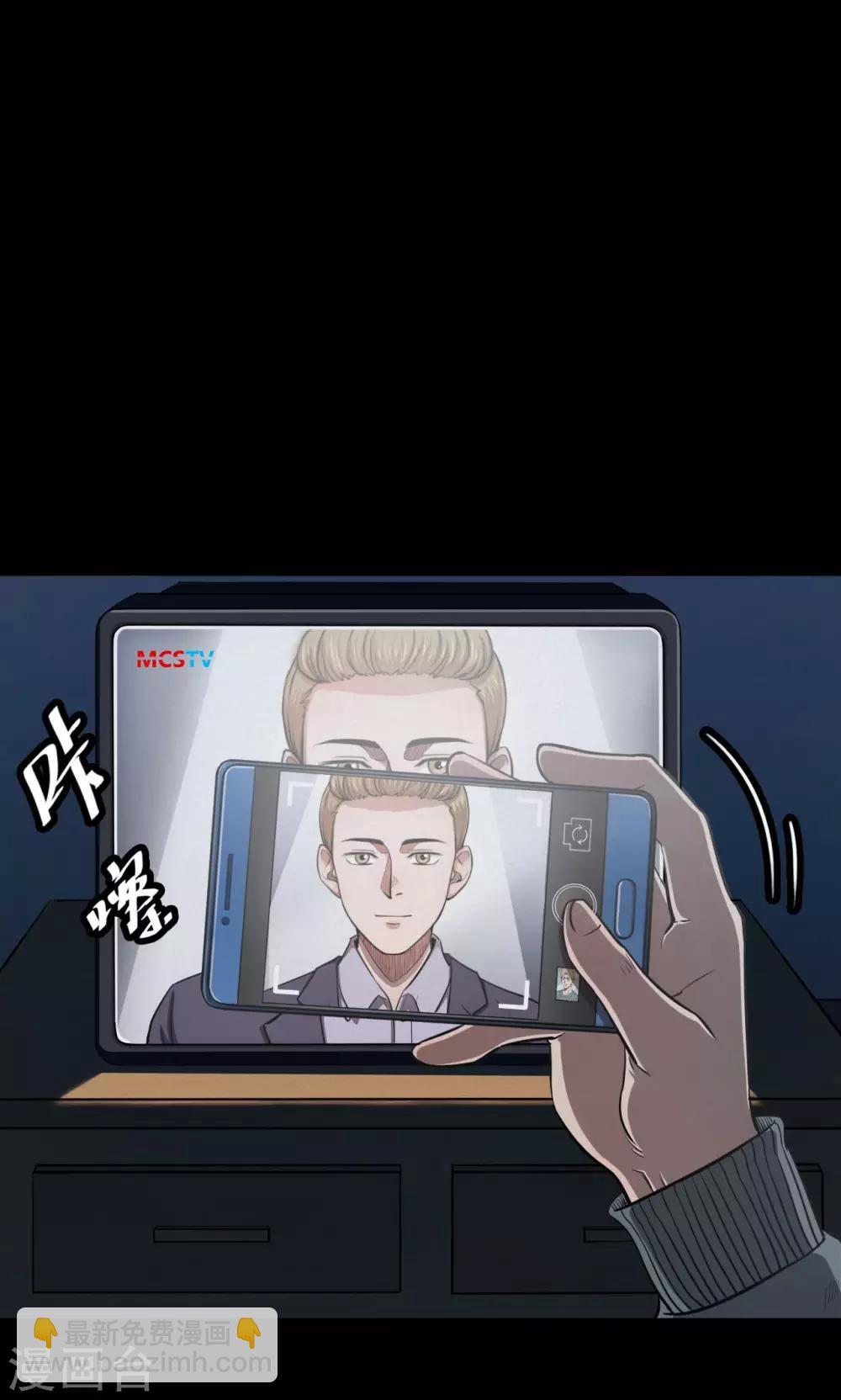 第38话 掠夺假面3-第38话