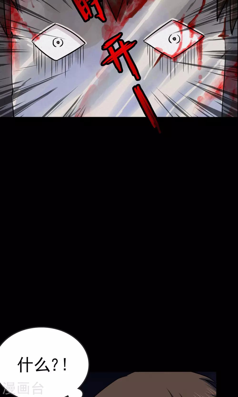 第38话 掠夺假面3-第38话