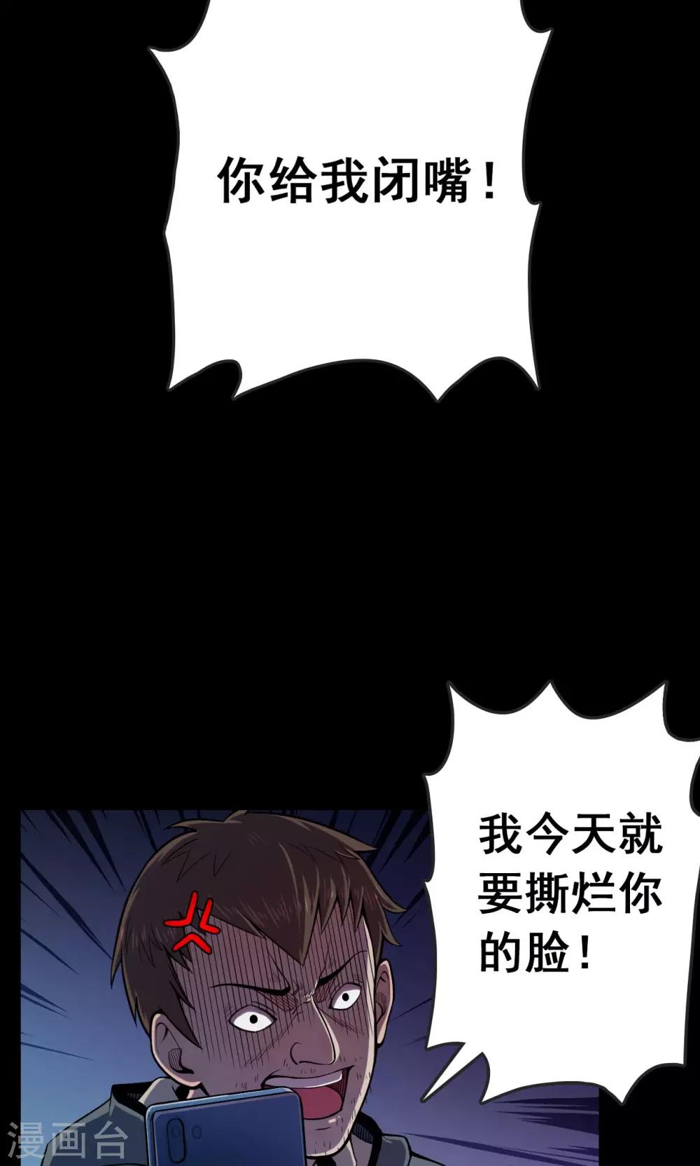 第38话 掠夺假面3-第38话