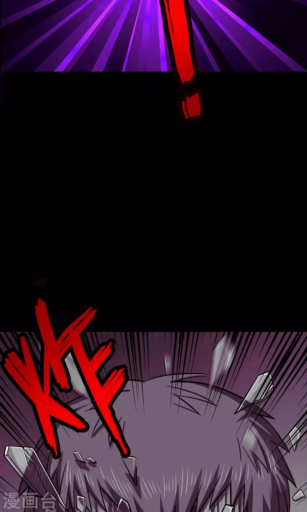 第38话 掠夺假面3-第38话